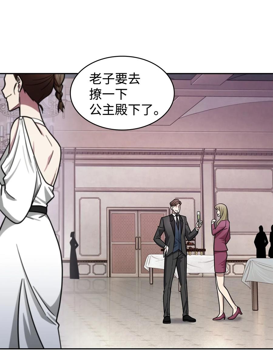 《我独自盗墓》198 狸猫换太子 第32页