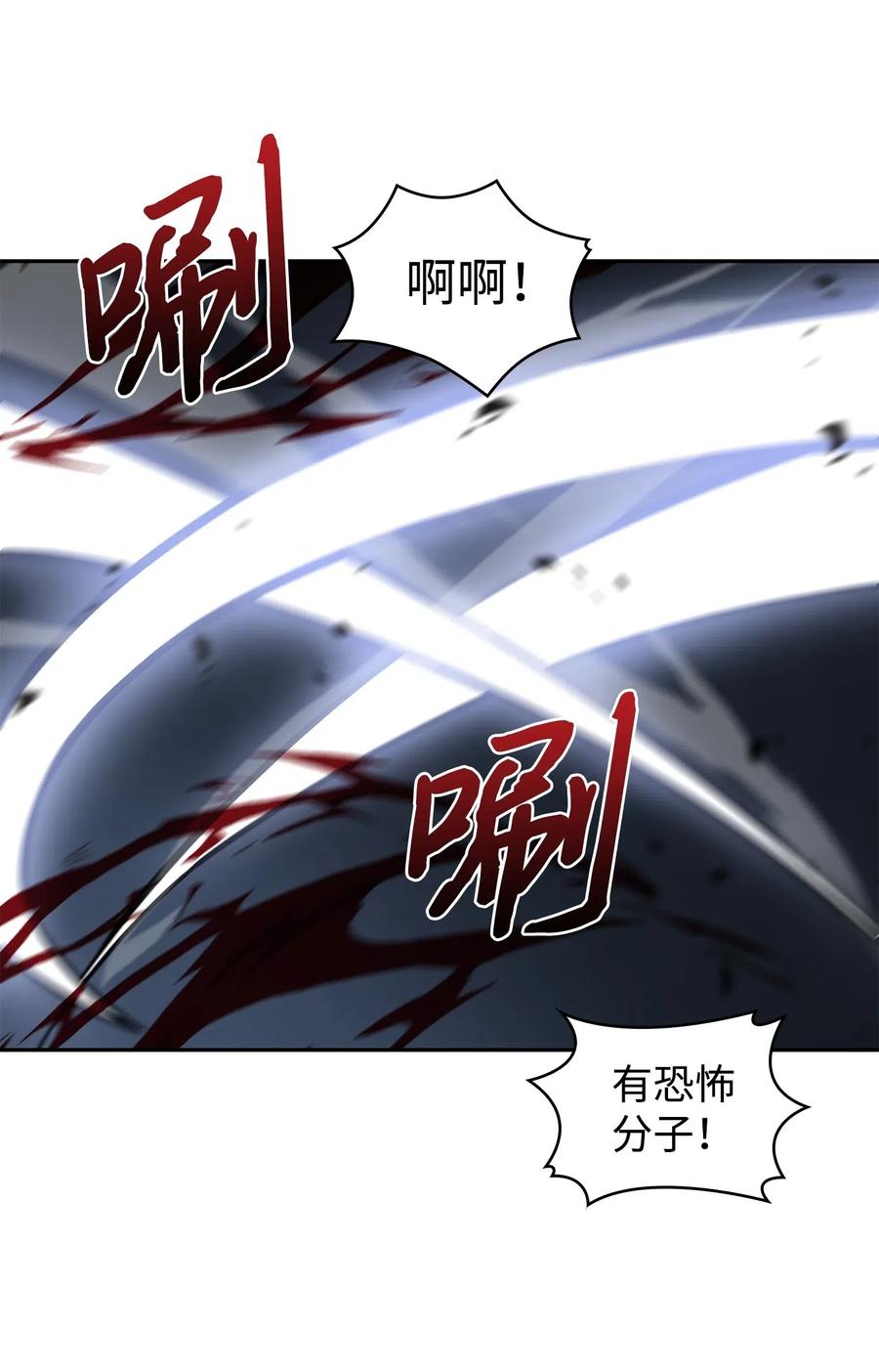 《我独自盗墓》198 狸猫换太子 第51页