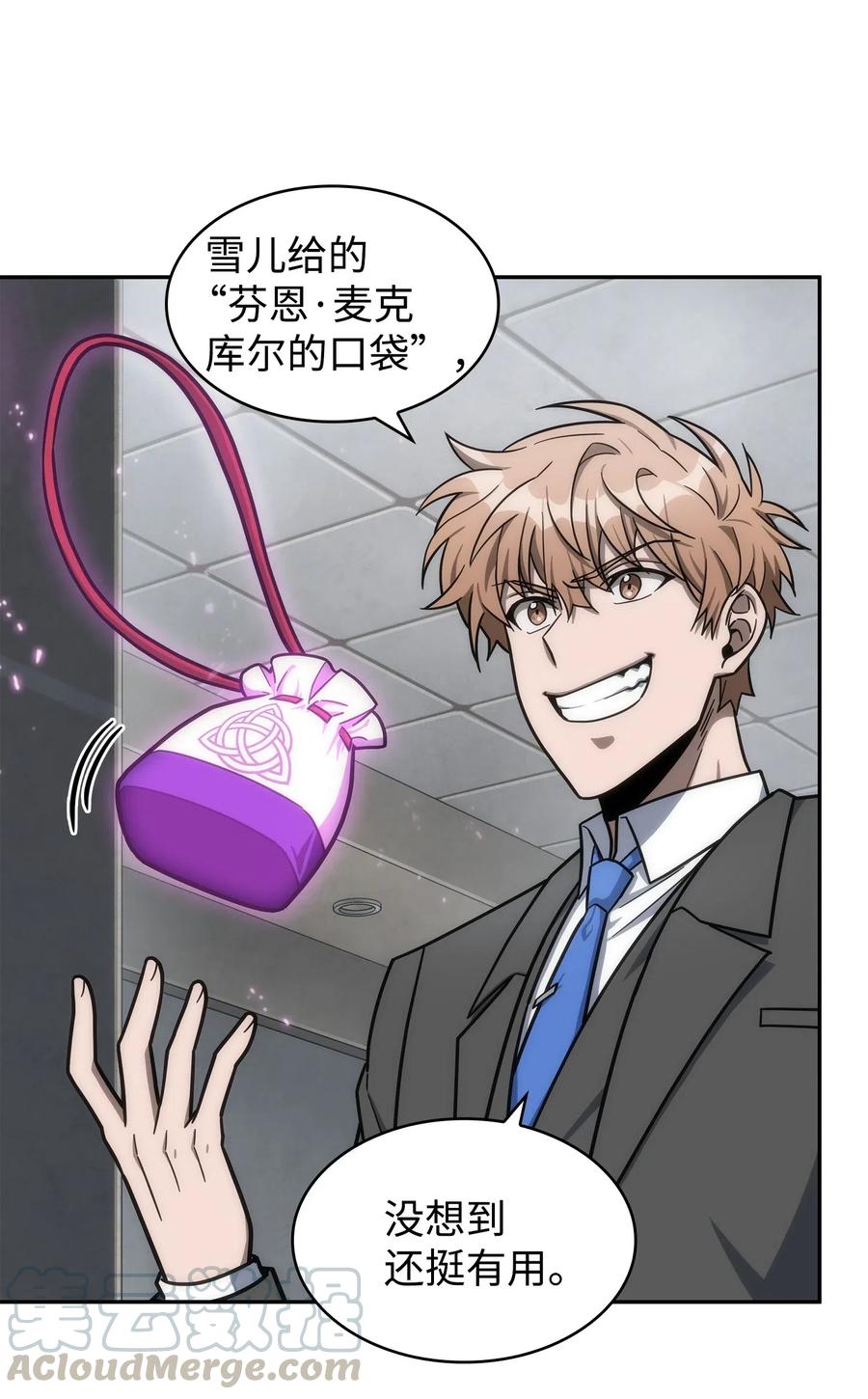 《我独自盗墓》198 狸猫换太子 第25页