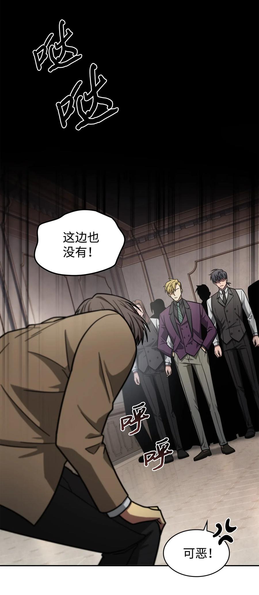 《我独自盗墓》198 狸猫换太子 第11页