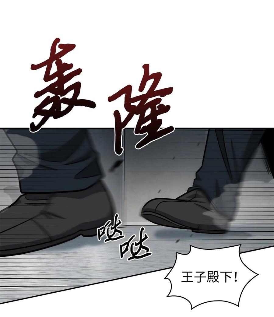 《我独自盗墓》198 狸猫换太子 第26页