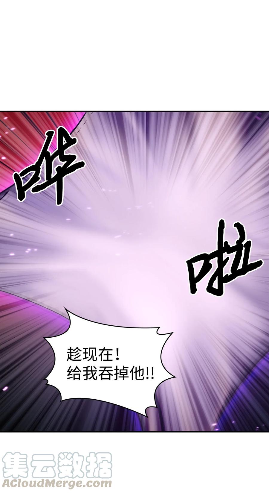 《我独自盗墓》198 狸猫换太子 第22页