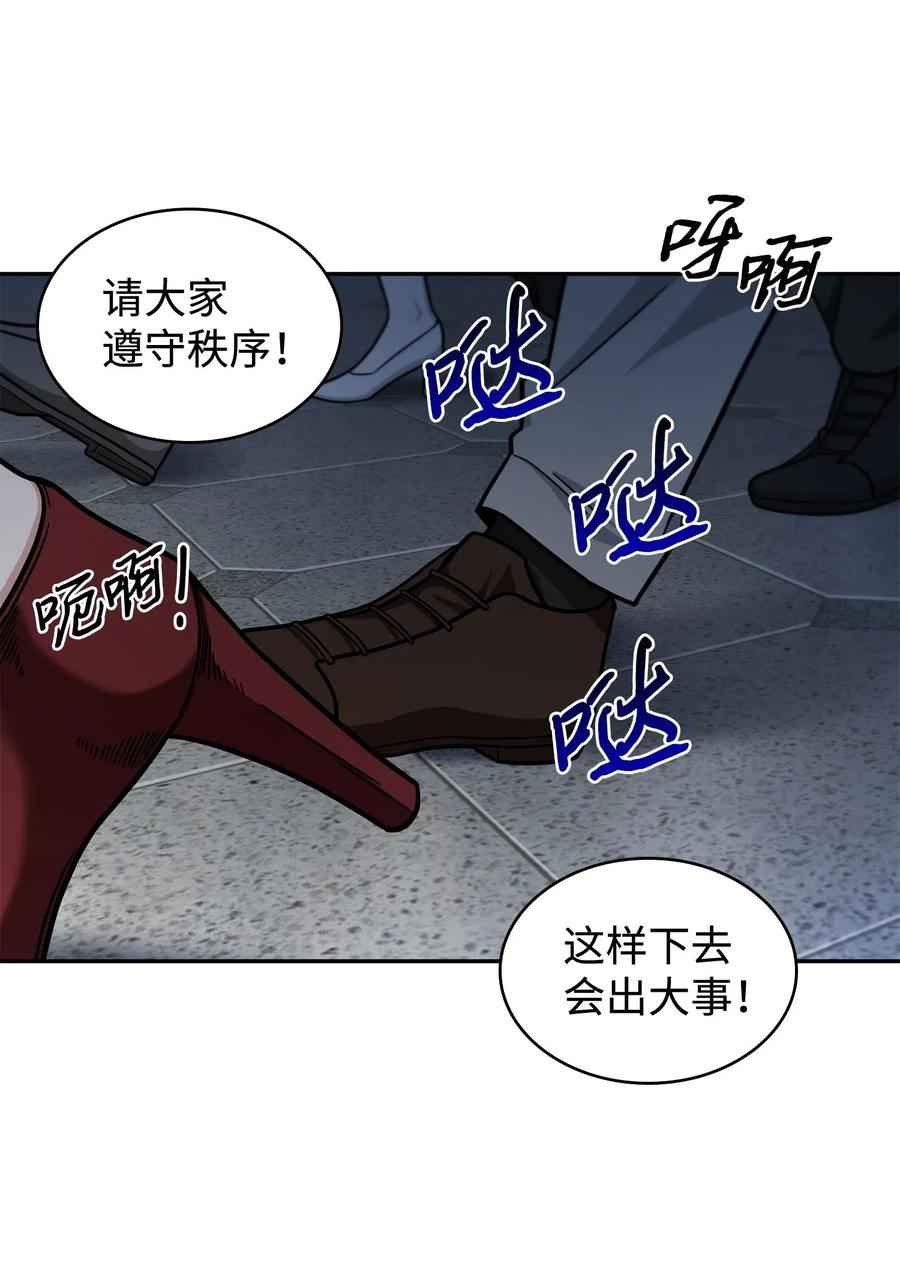 《我独自盗墓》198 狸猫换太子 第53页