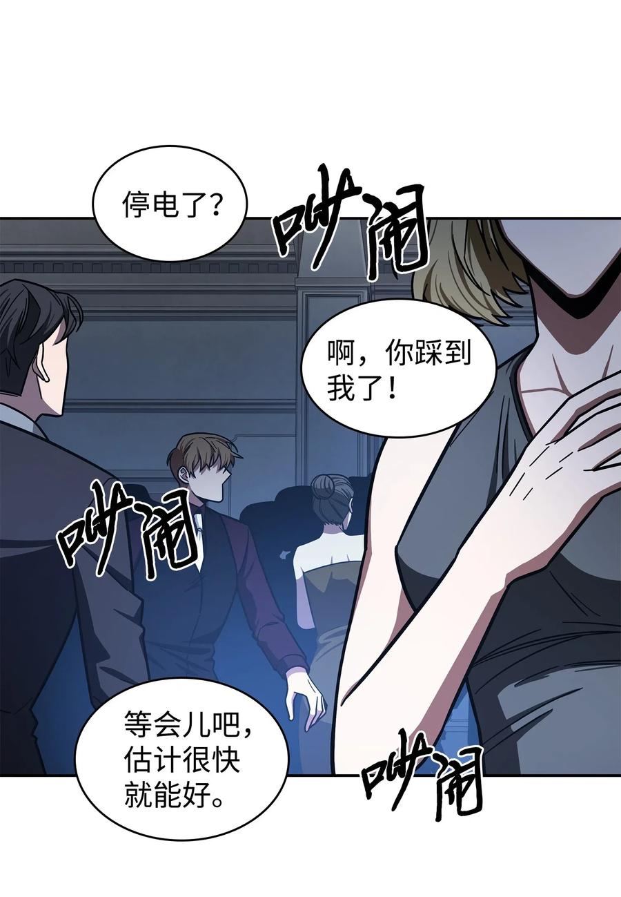 《我独自盗墓》198 狸猫换太子 第48页