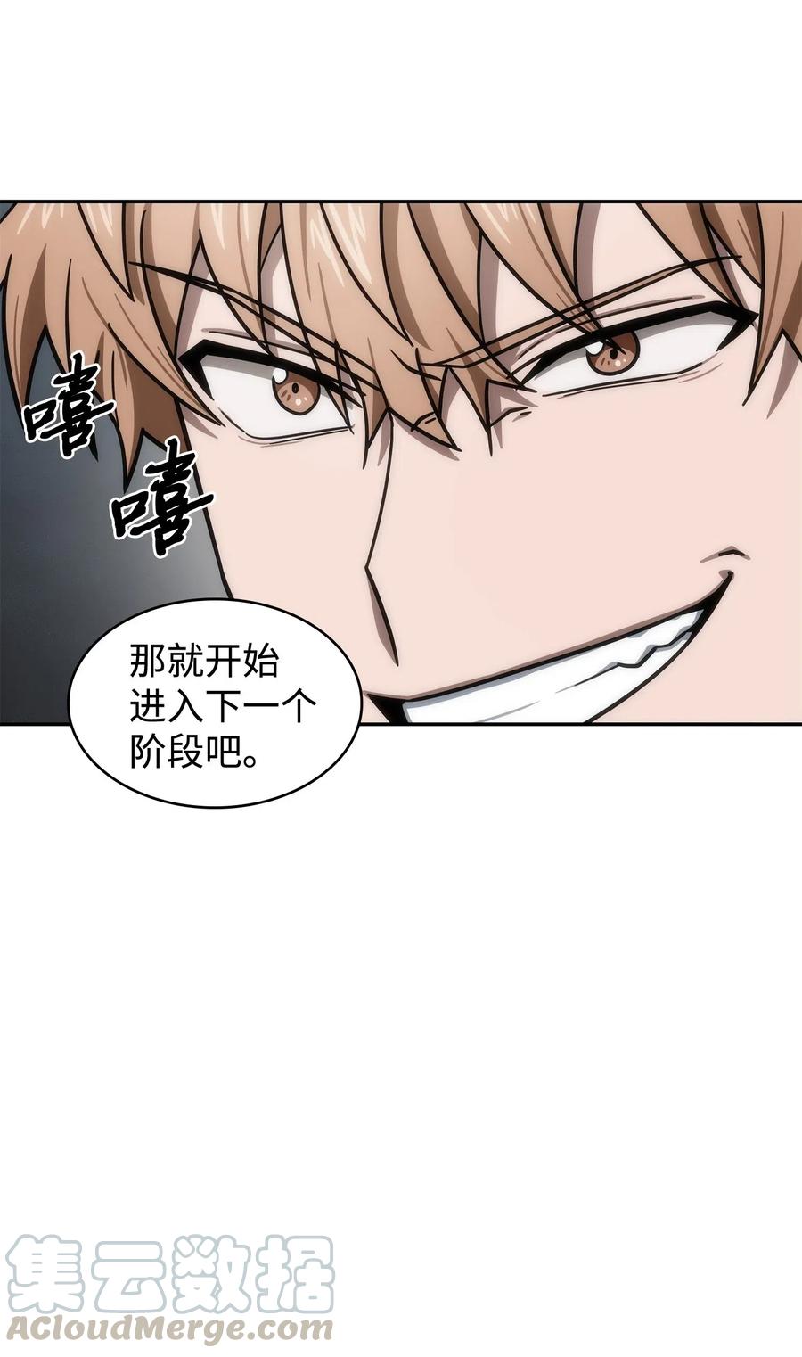 《我独自盗墓》198 狸猫换太子 第16页