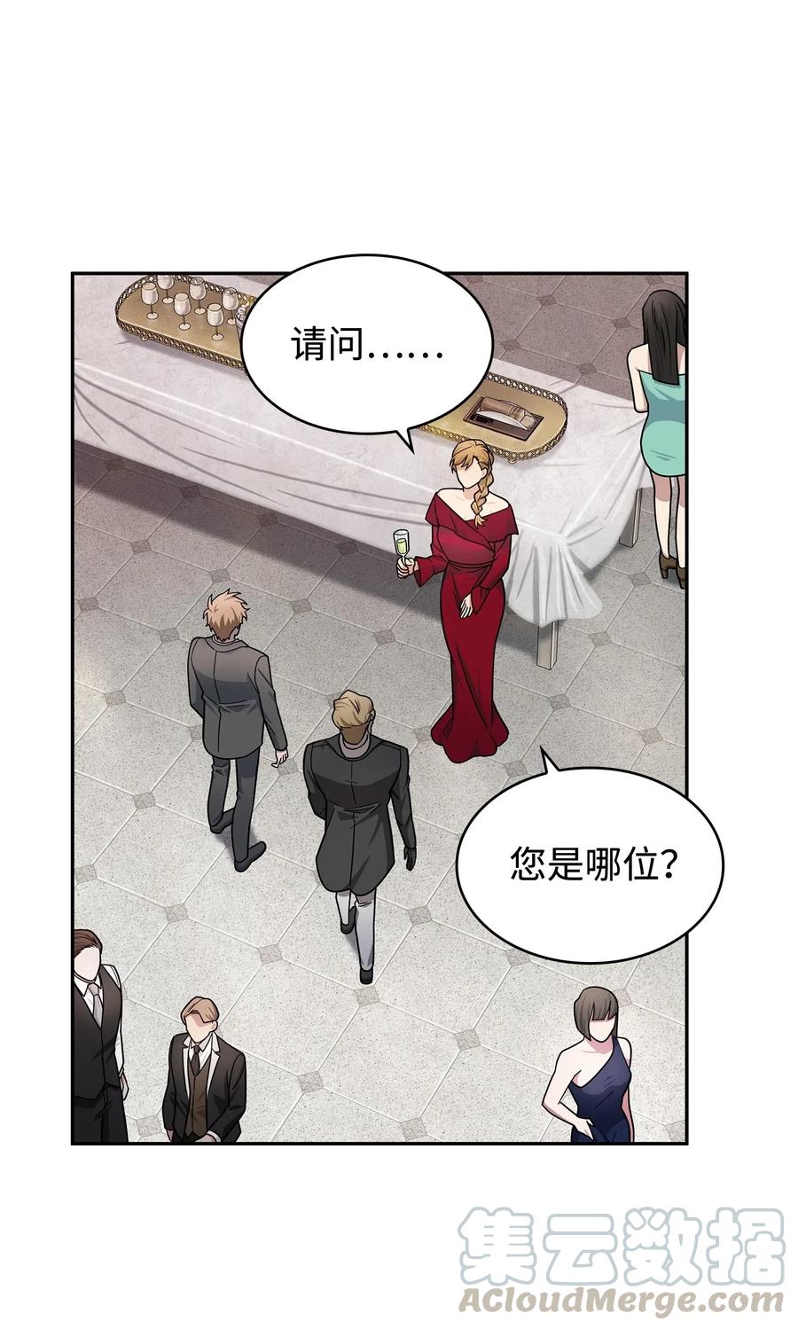 《我独自盗墓》198 狸猫换太子 第34页