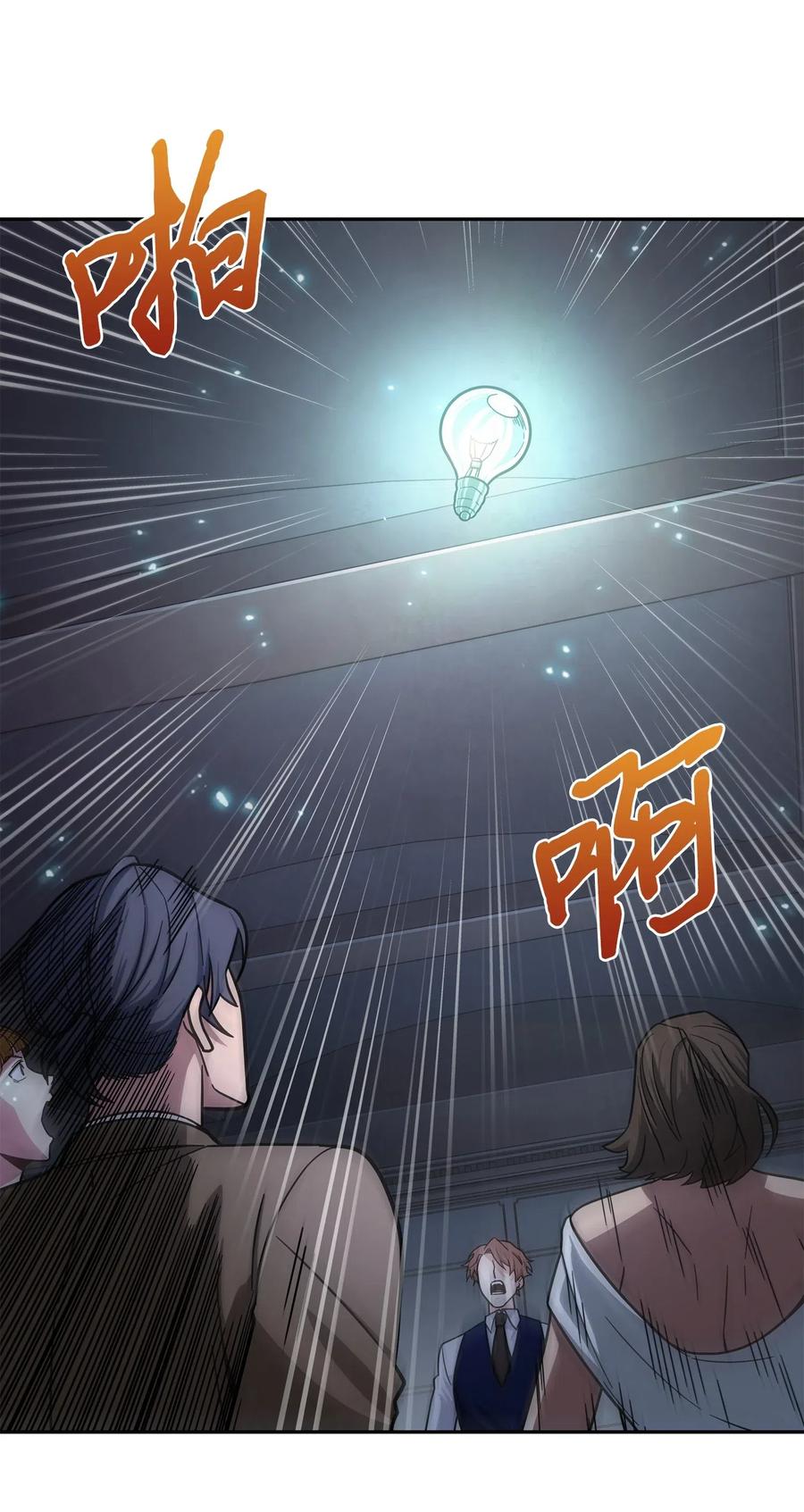 《我独自盗墓》198 狸猫换太子 第54页