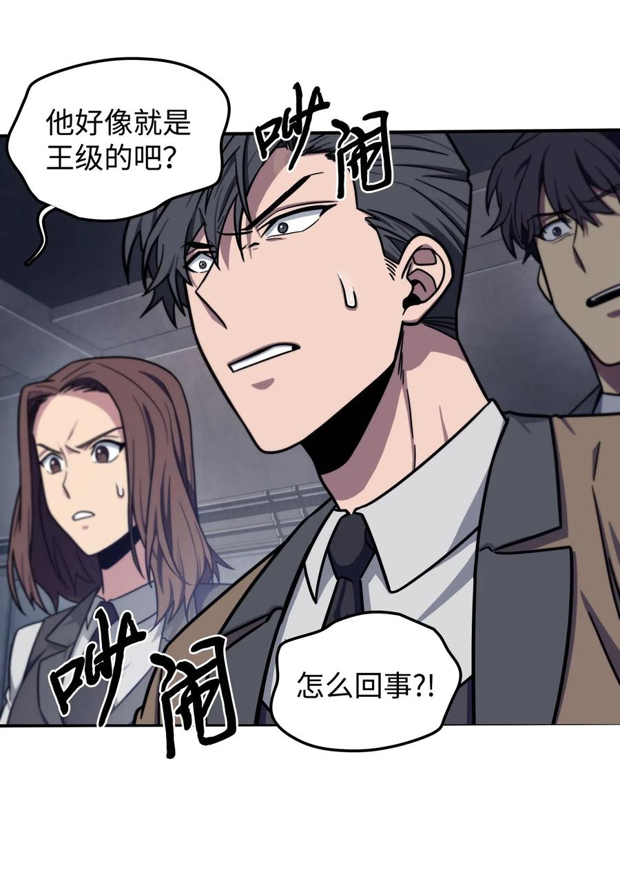 《我独自盗墓》198 狸猫换太子 第60页
