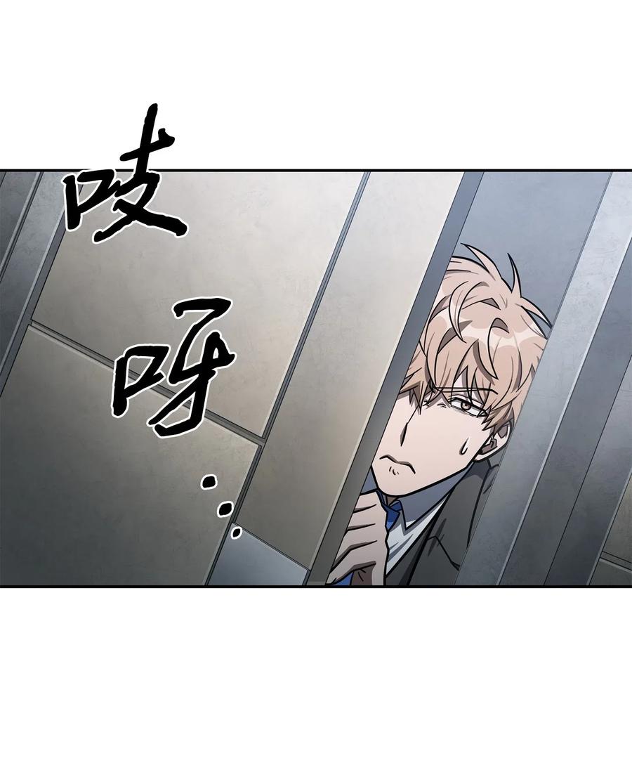 《我独自盗墓》198 狸猫换太子 第21页