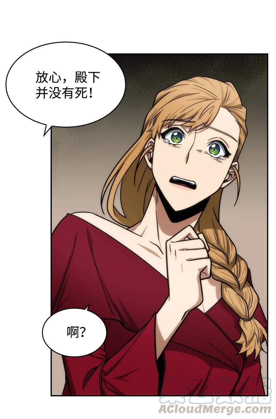《我独自盗墓》198 狸猫换太子 第70页