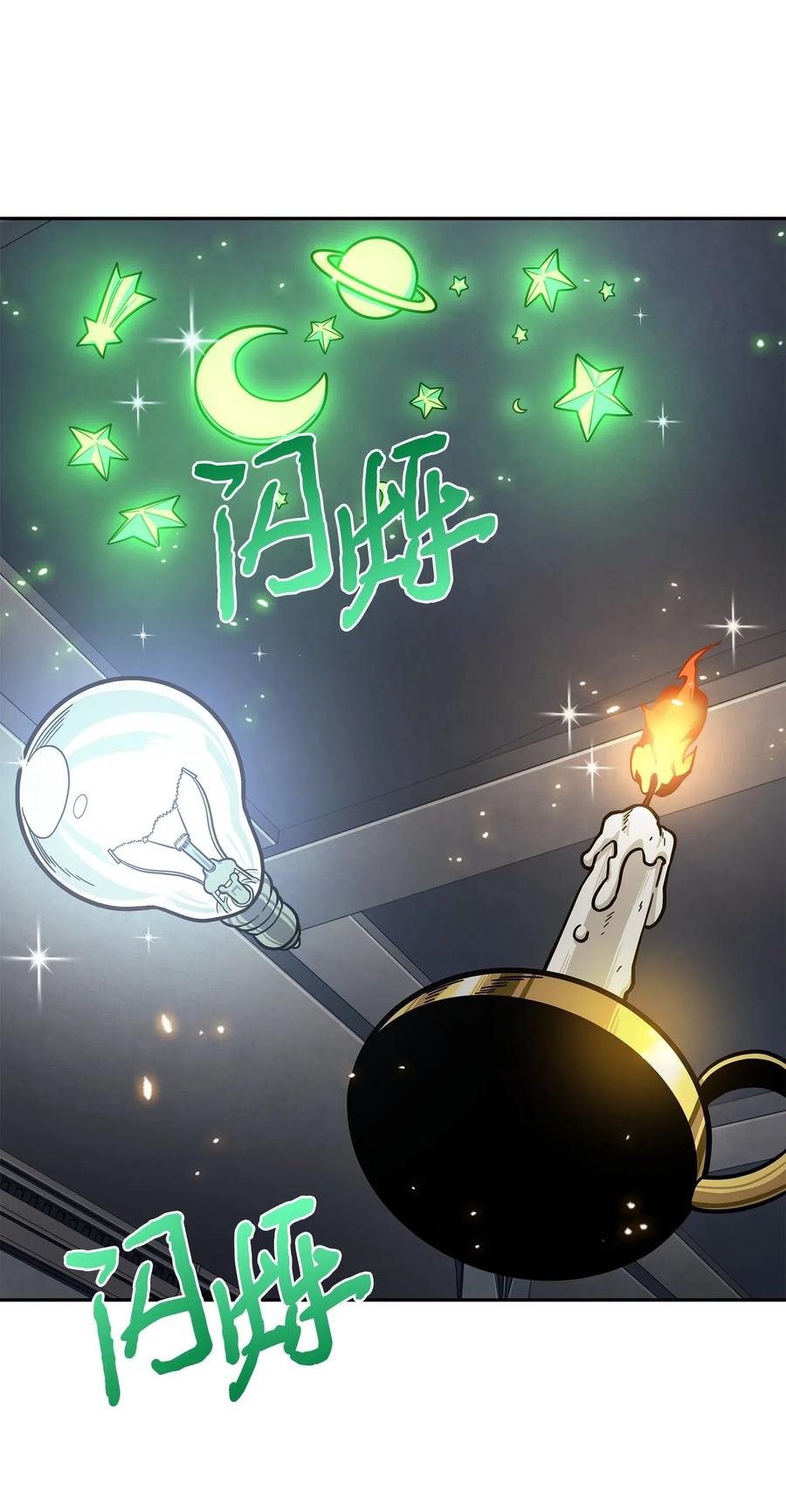 《我独自盗墓》198 狸猫换太子 第56页