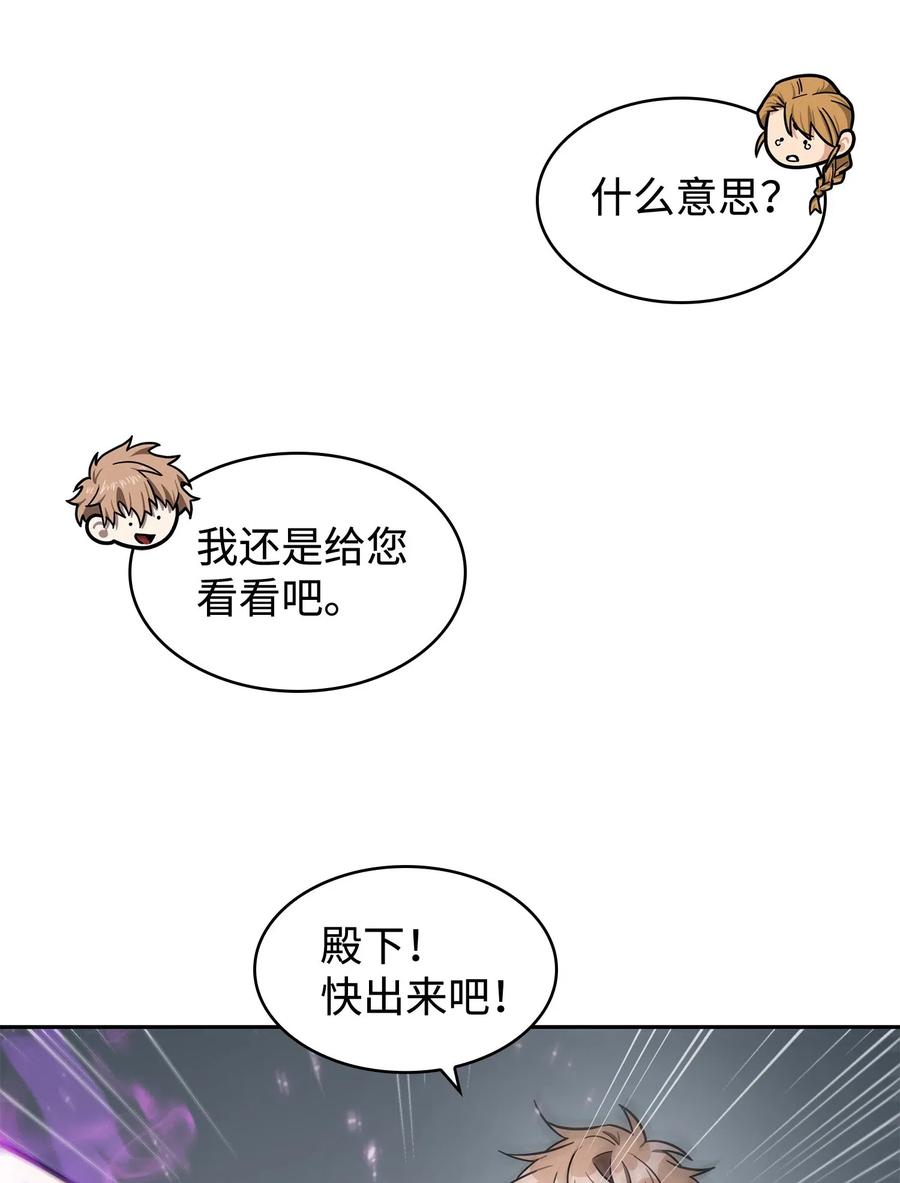 《我独自盗墓》198 狸猫换太子 第71页