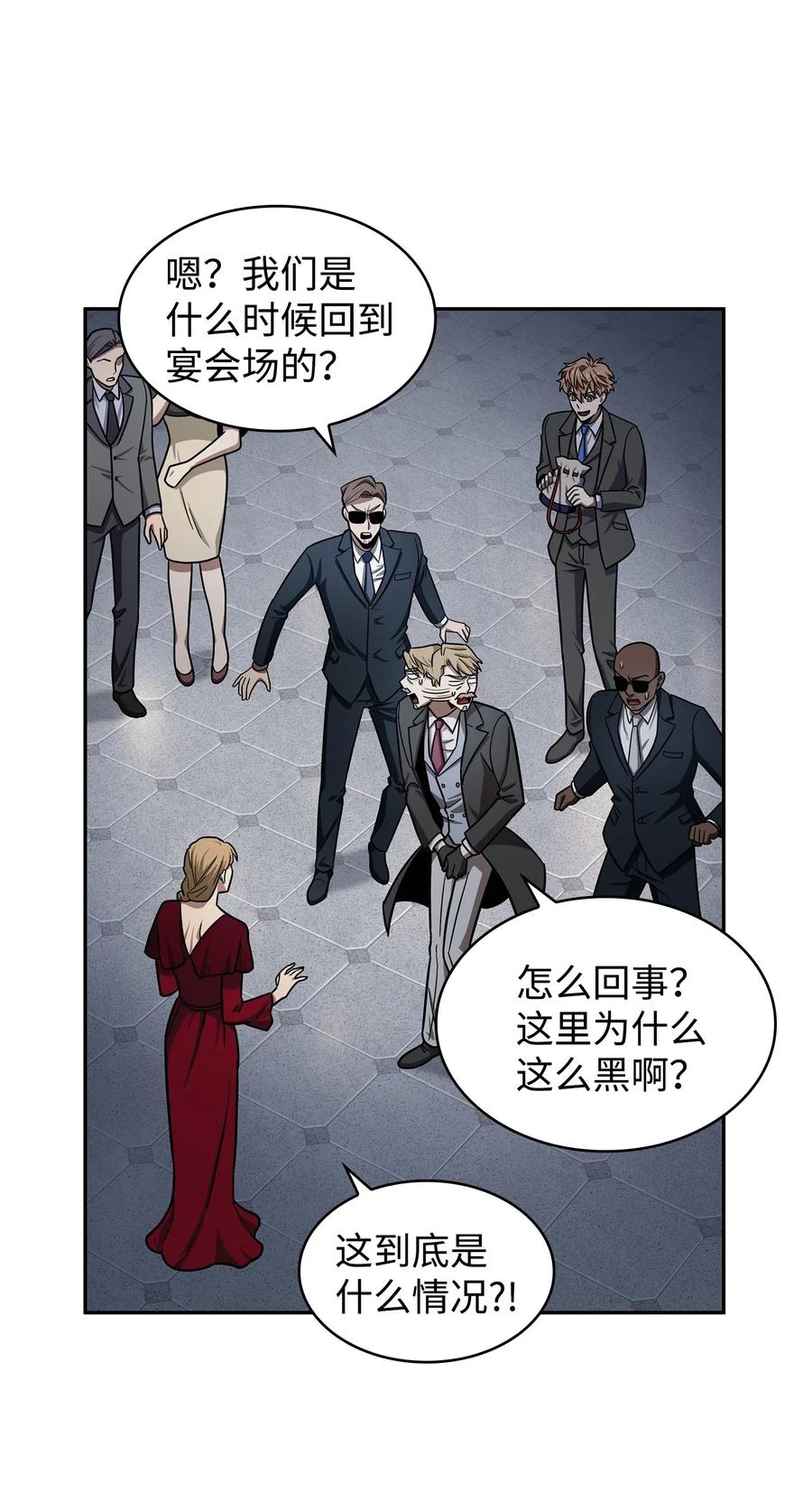 《我独自盗墓》198 狸猫换太子 第74页
