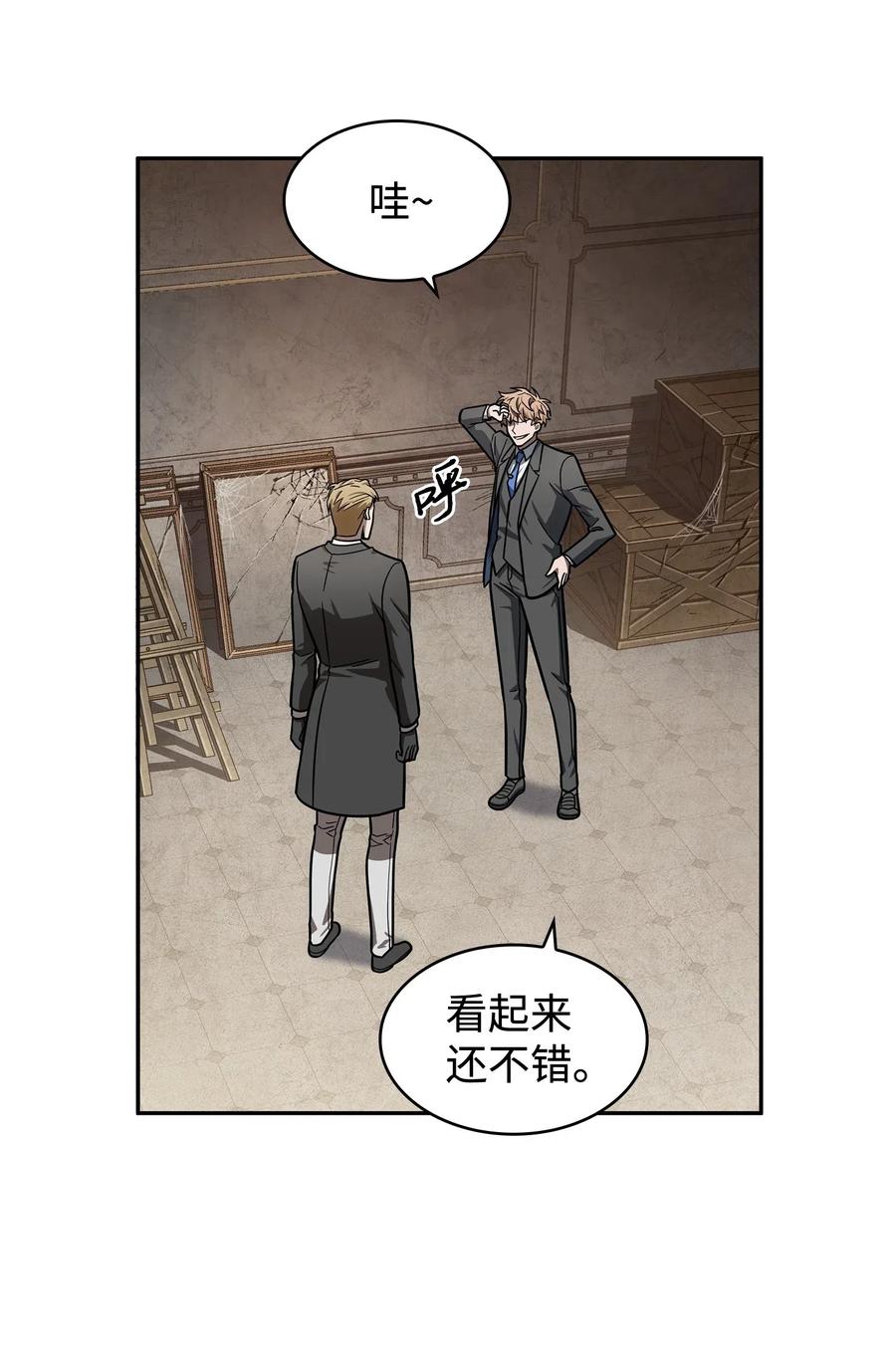 《我独自盗墓》198 狸猫换太子 第15页