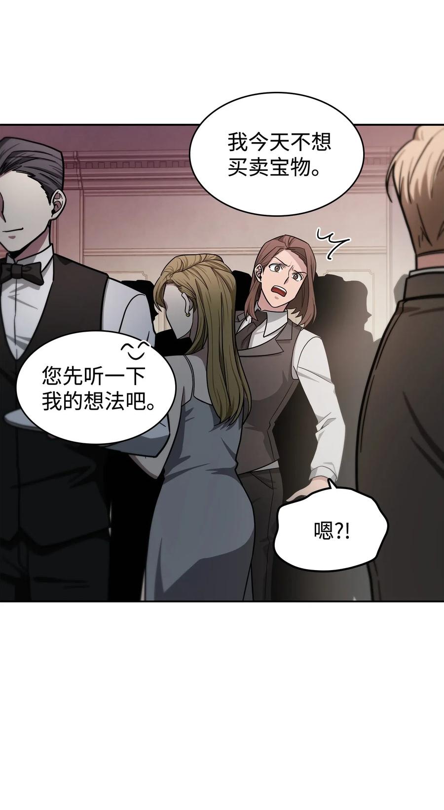 《我独自盗墓》198 狸猫换太子 第38页