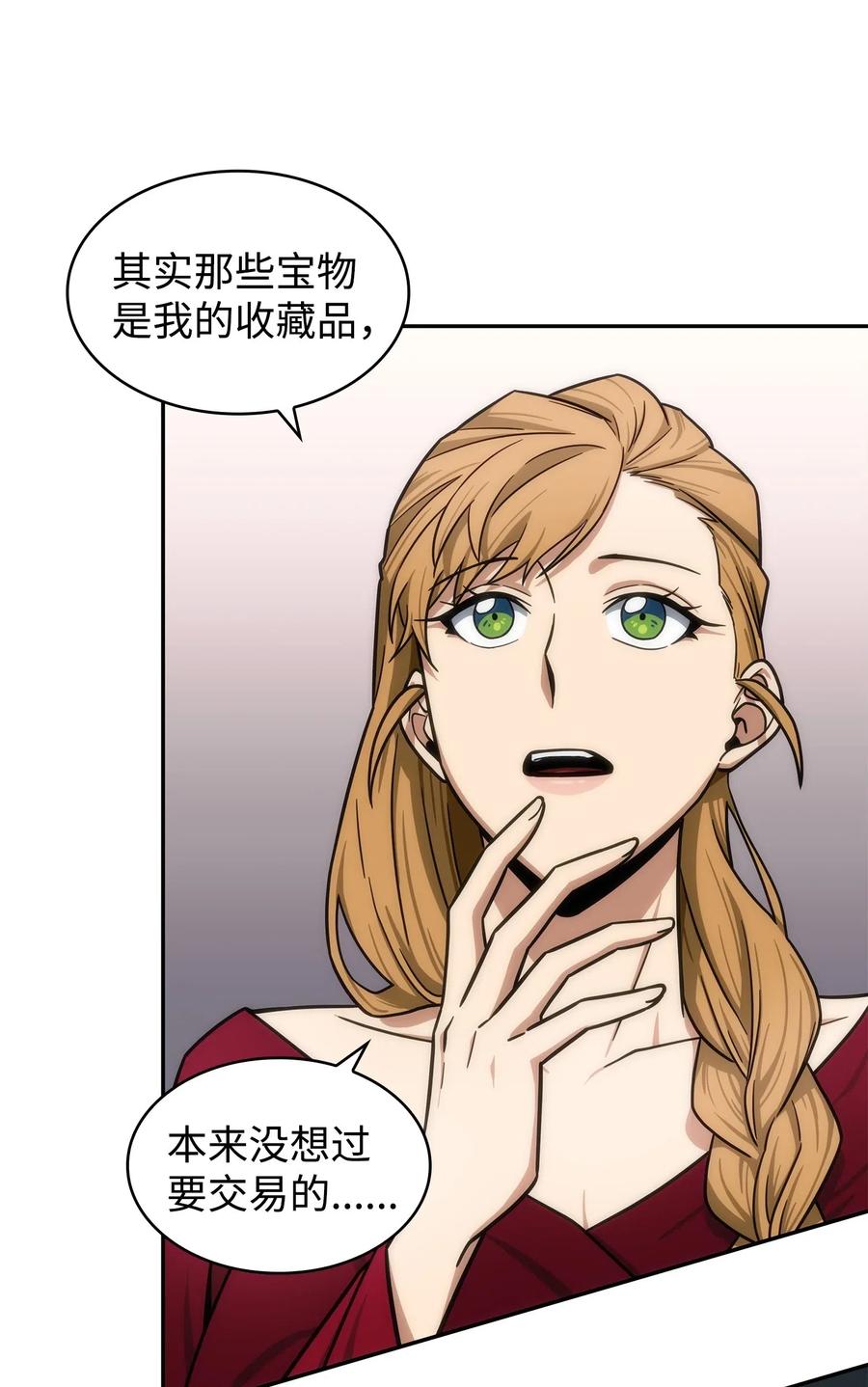 《我独自盗墓》198 狸猫换太子 第42页