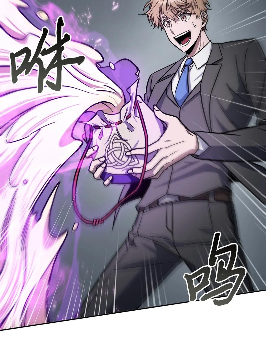 《我独自盗墓》198 狸猫换太子 第72页