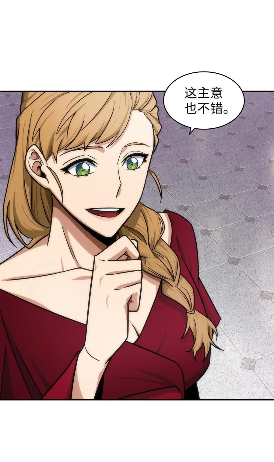 《我独自盗墓》198 狸猫换太子 第45页
