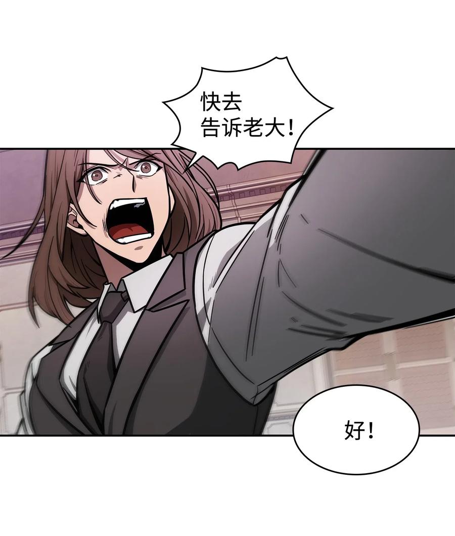 《我独自盗墓》198 狸猫换太子 第41页