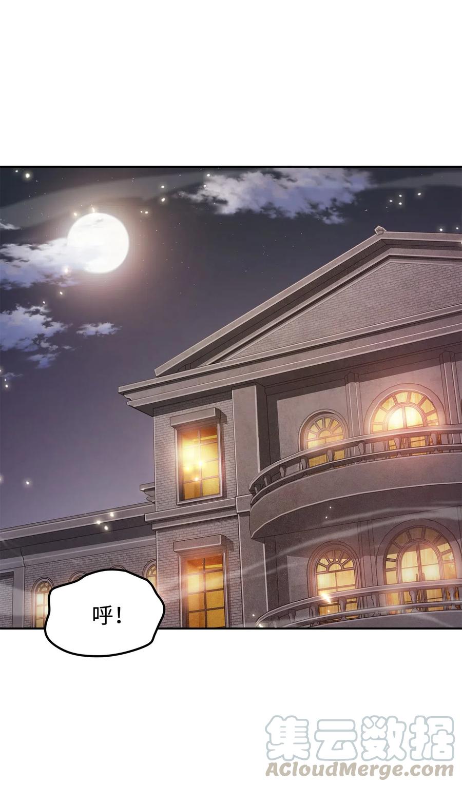 《我独自盗墓》198 狸猫换太子 第1页