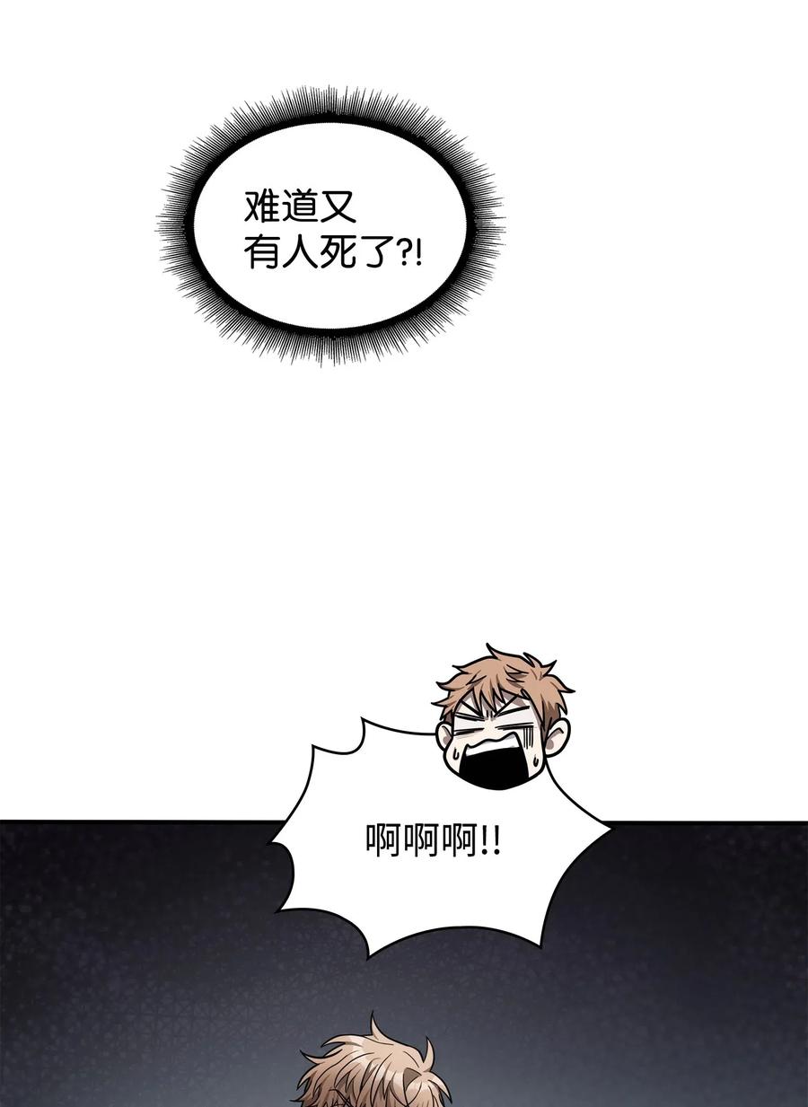 《我独自盗墓》198 狸猫换太子 第63页