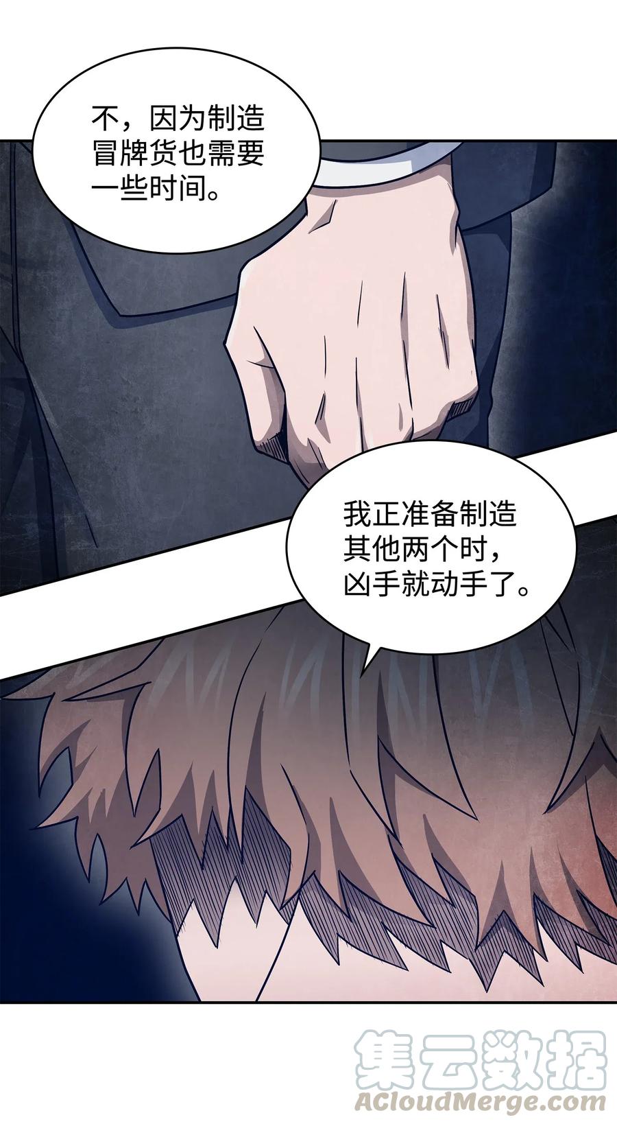 《我独自盗墓》199 一物降一物 第10页
