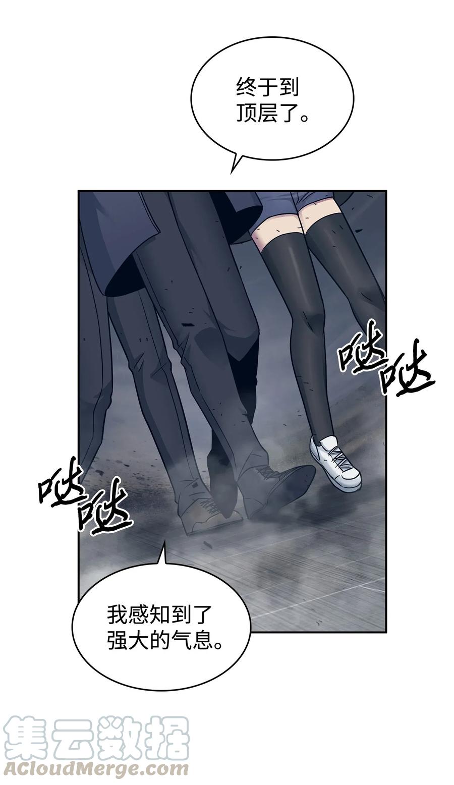 《我独自盗墓》199 一物降一物 第37页