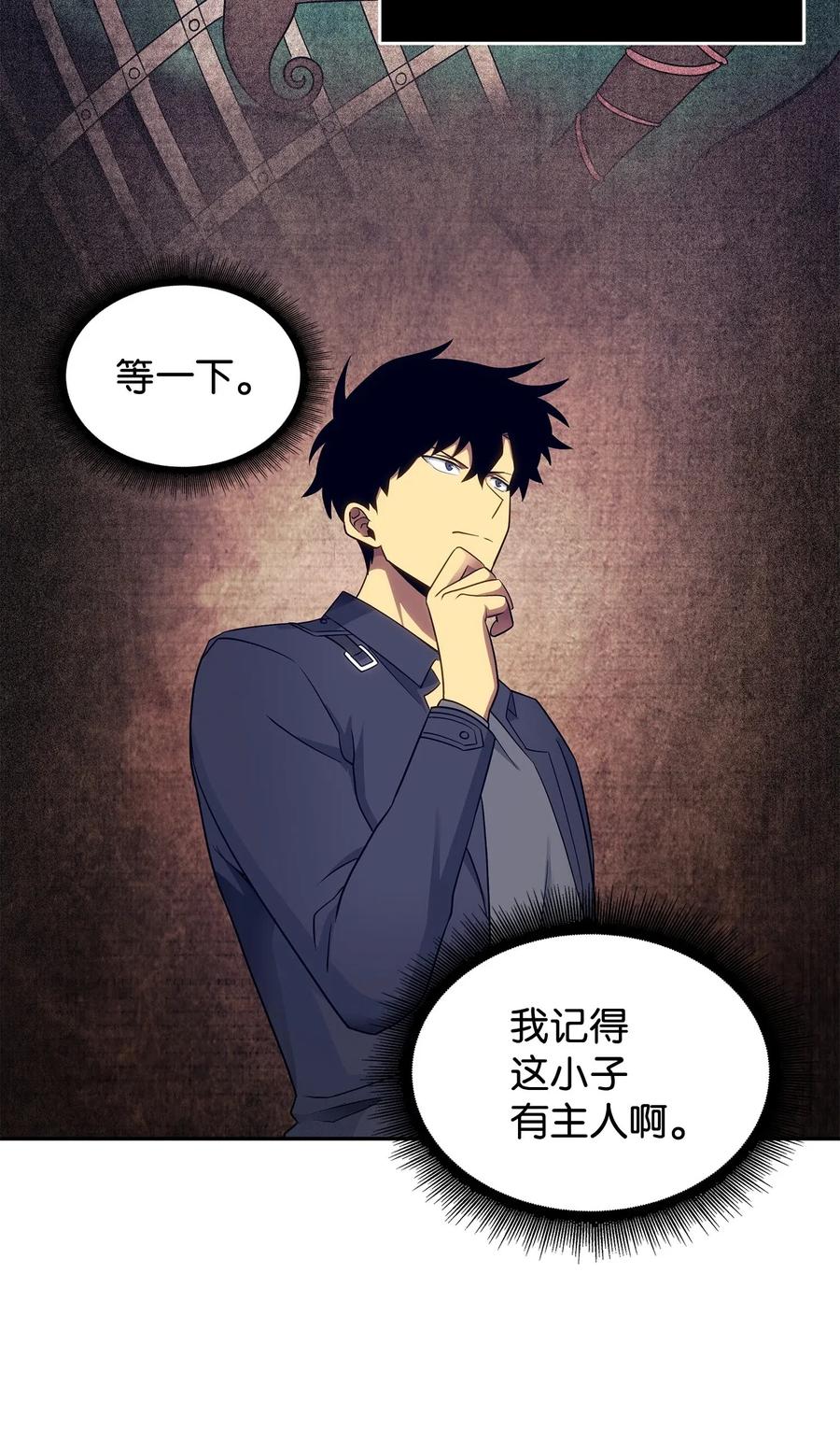 《我独自盗墓》199 一物降一物 第51页