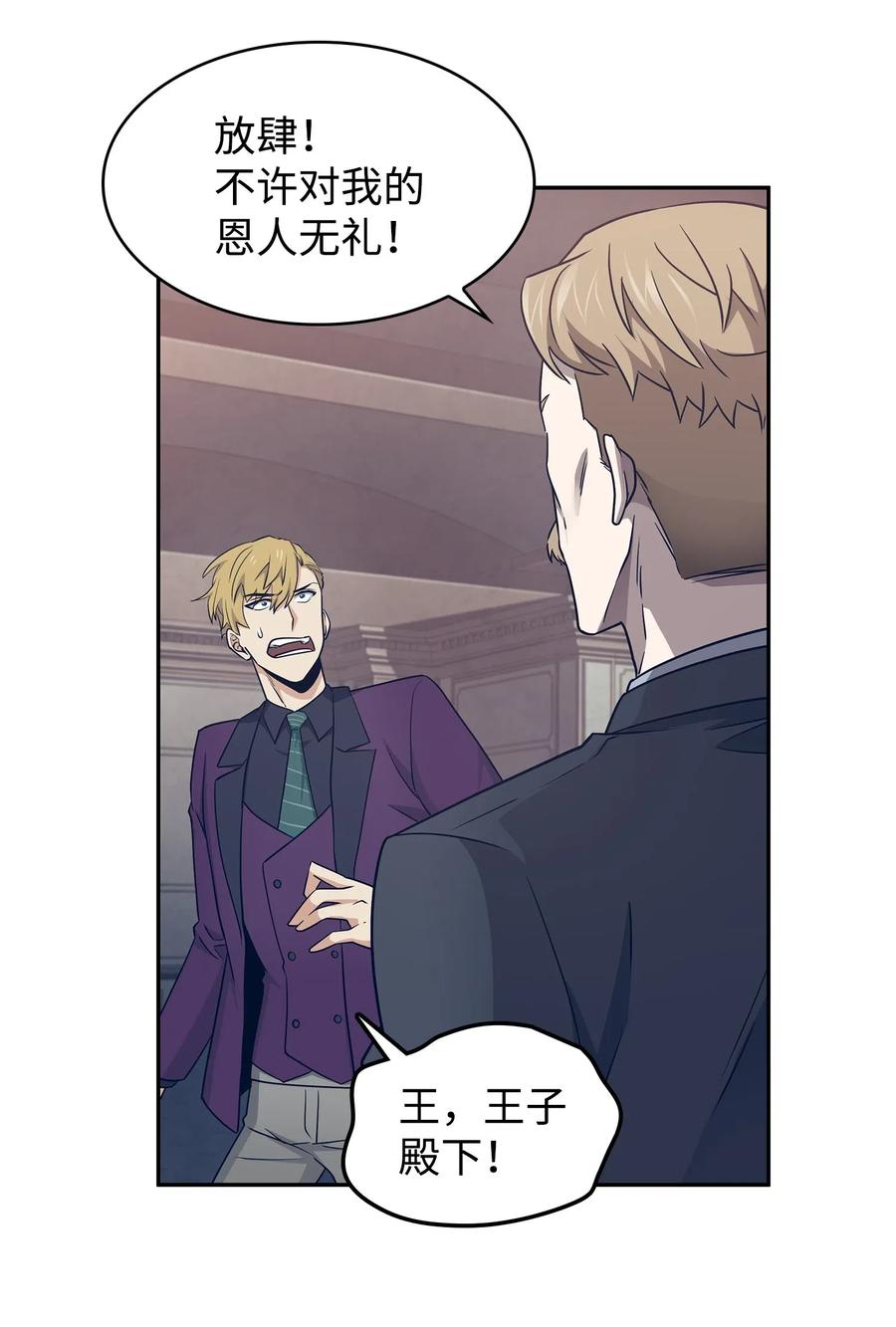 《我独自盗墓》199 一物降一物 第23页