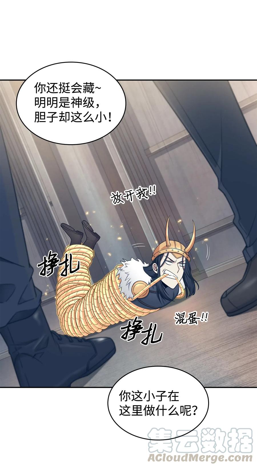 《我独自盗墓》199 一物降一物 第49页