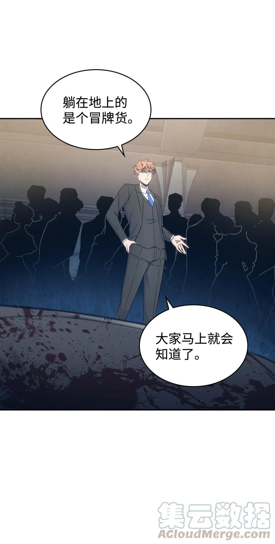 《我独自盗墓》199 一物降一物 第7页