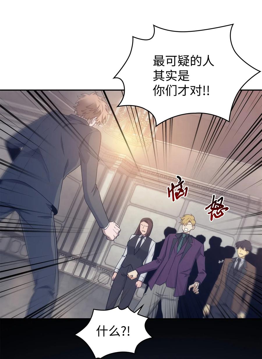 《我独自盗墓》199 一物降一物 第20页