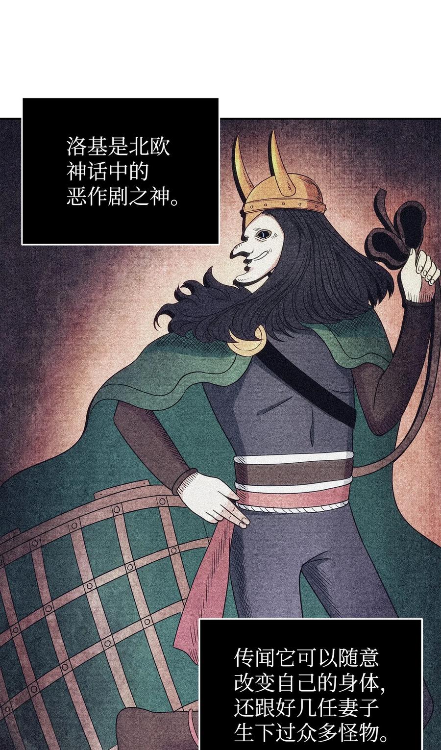 《我独自盗墓》199 一物降一物 第50页