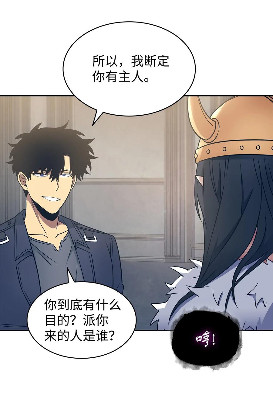 《我独自盗墓》199 一物降一物 第62页