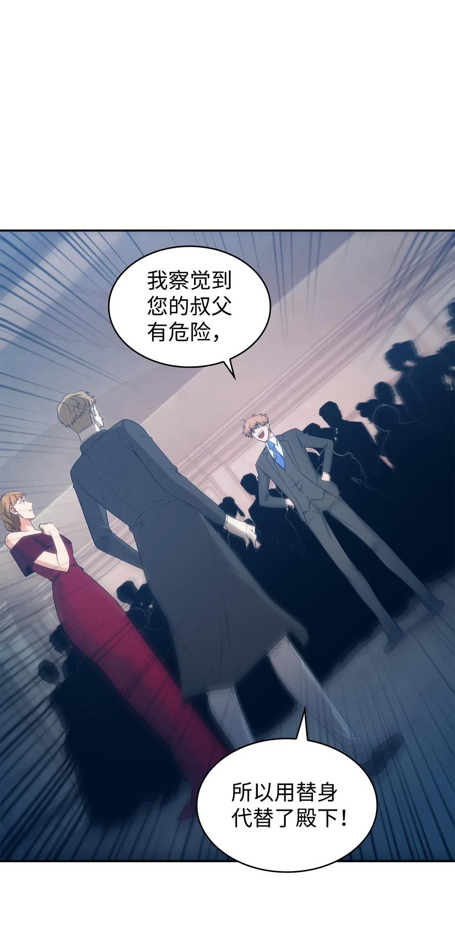 《我独自盗墓》199 一物降一物 第2页