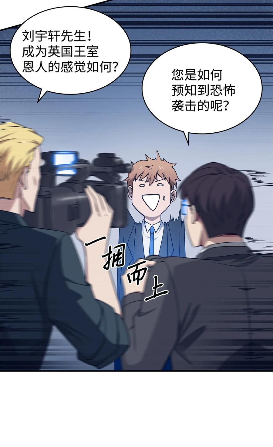 《我独自盗墓》199 一物降一物 第33页
