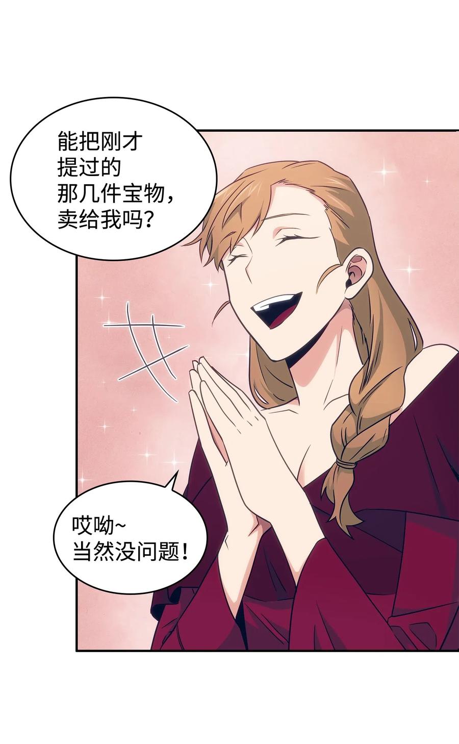 《我独自盗墓》199 一物降一物 第30页