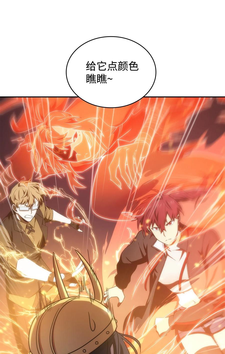 《我独自盗墓》199 一物降一物 第69页