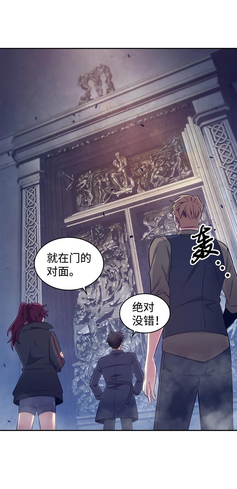 《我独自盗墓》199 一物降一物 第38页