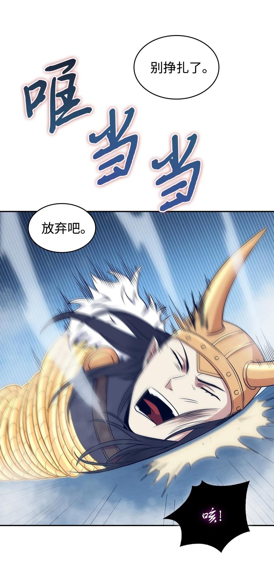 《我独自盗墓》199 一物降一物 第47页