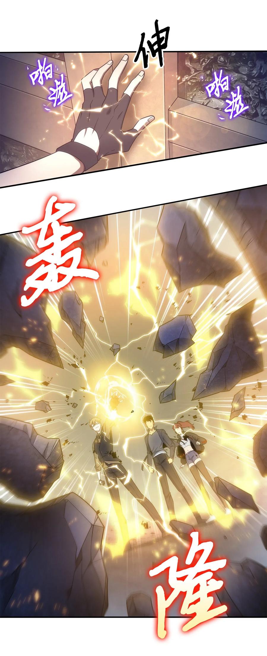 《我独自盗墓》199 一物降一物 第41页