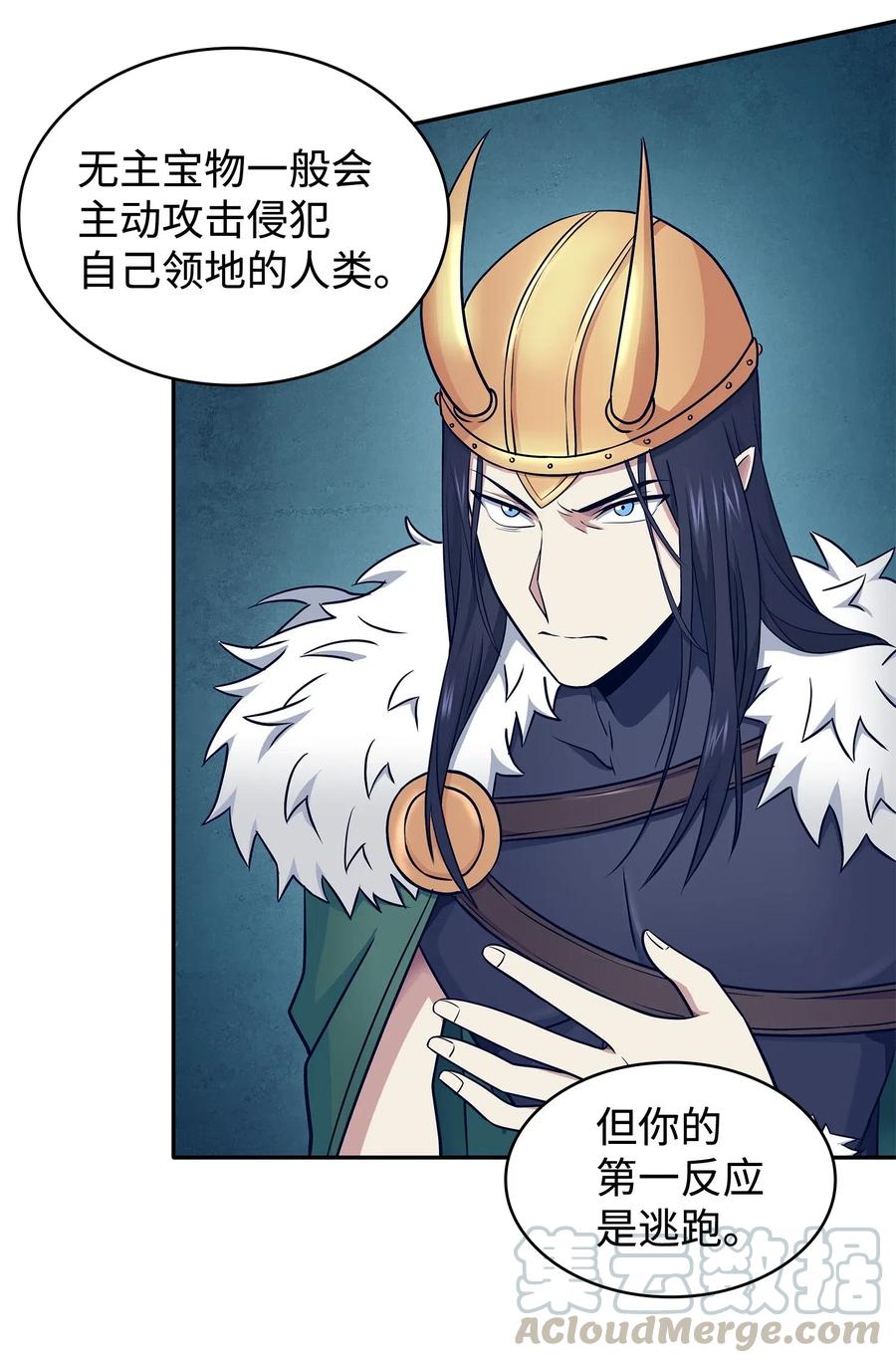 《我独自盗墓》199 一物降一物 第61页