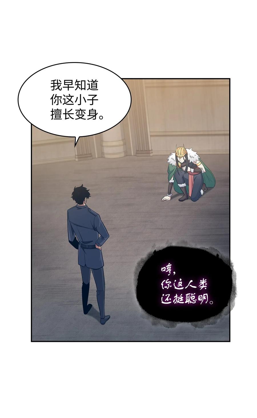 《我独自盗墓》199 一物降一物 第59页