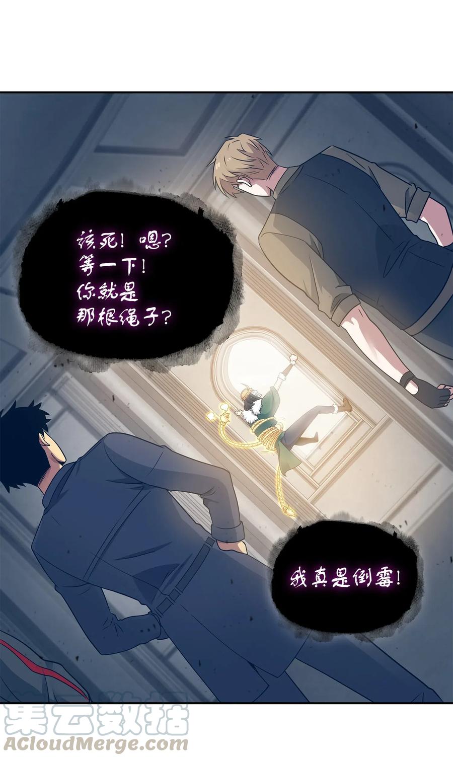 《我独自盗墓》199 一物降一物 第46页