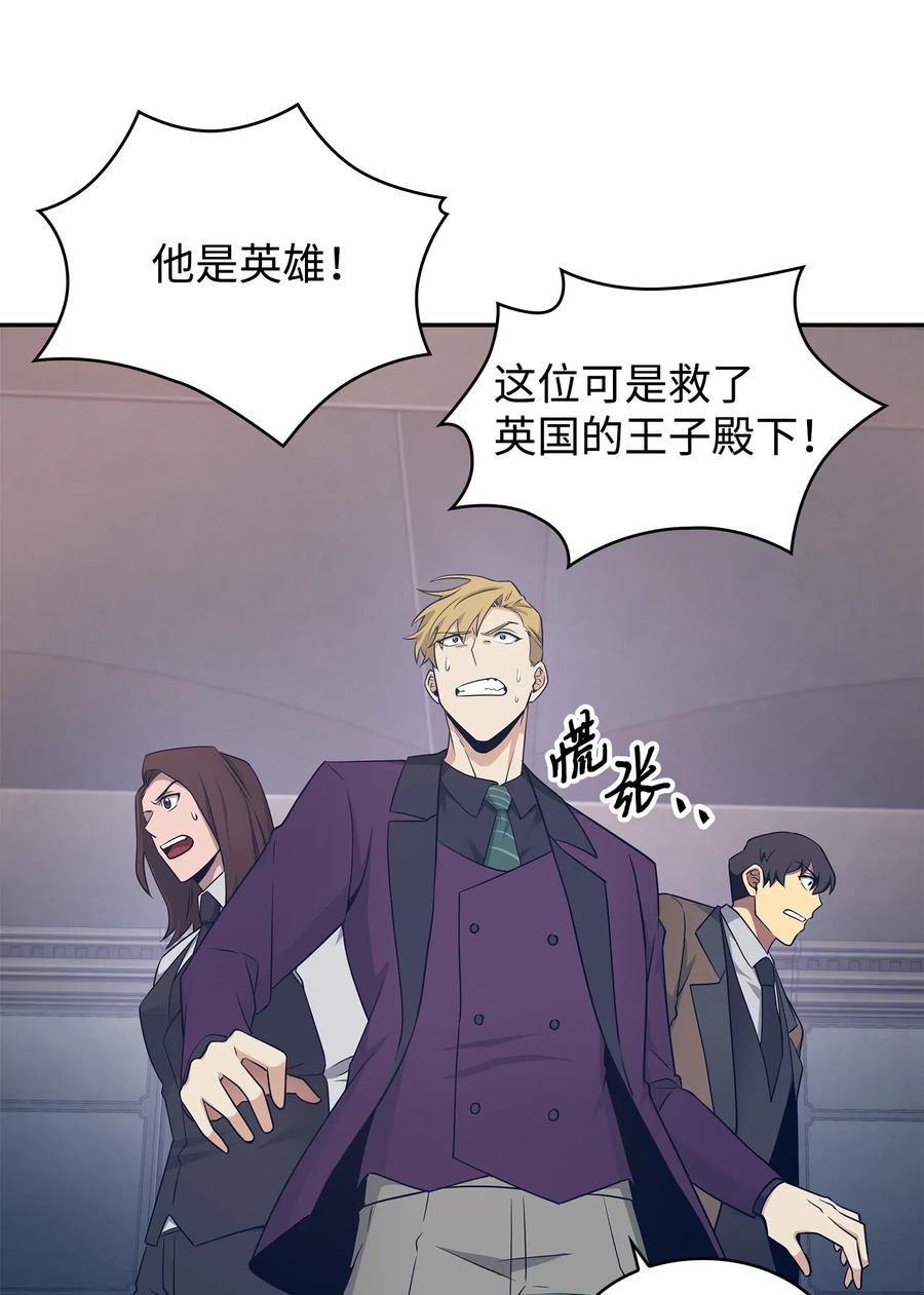 《我独自盗墓》199 一物降一物 第24页