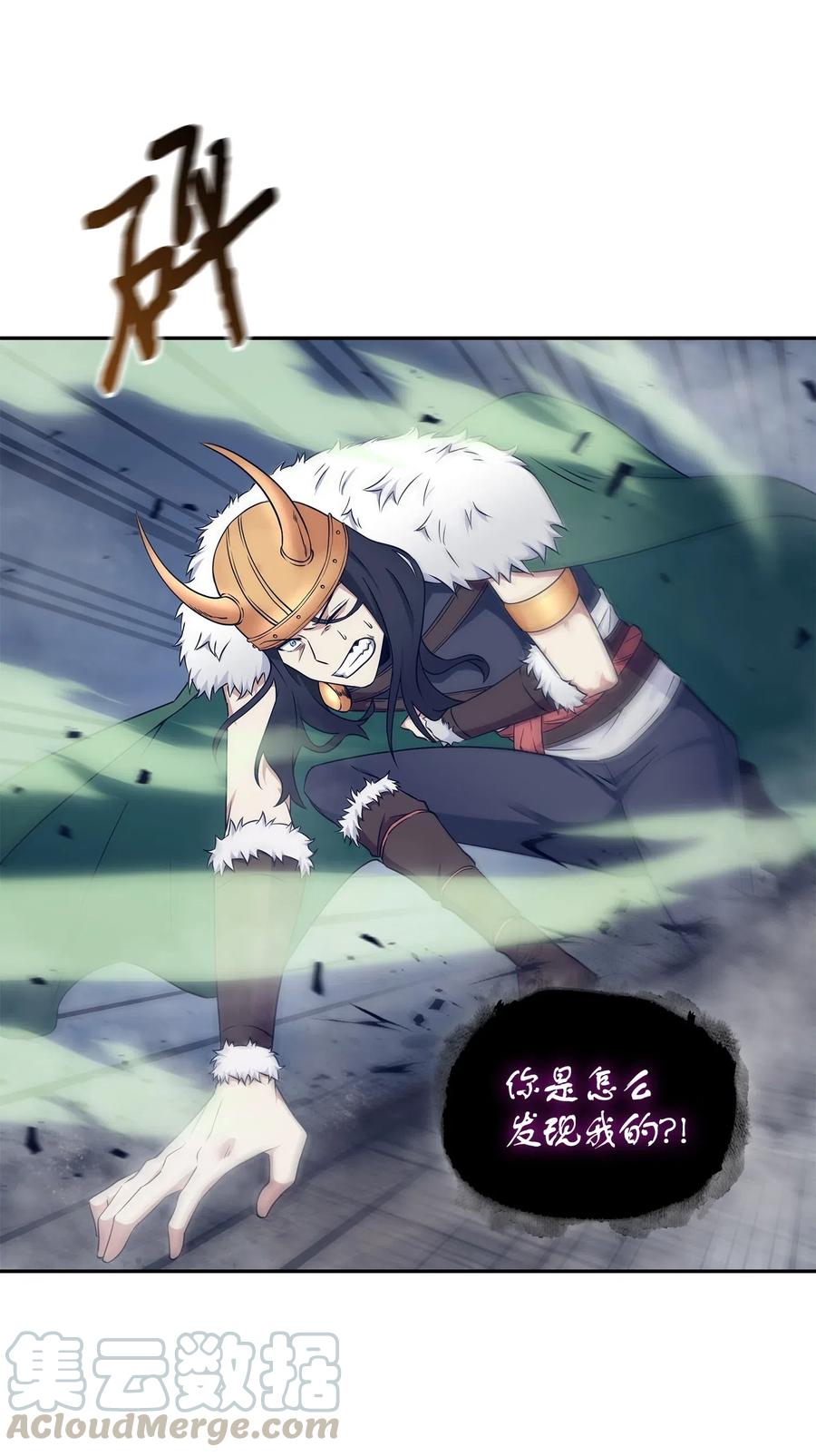 《我独自盗墓》199 一物降一物 第58页
