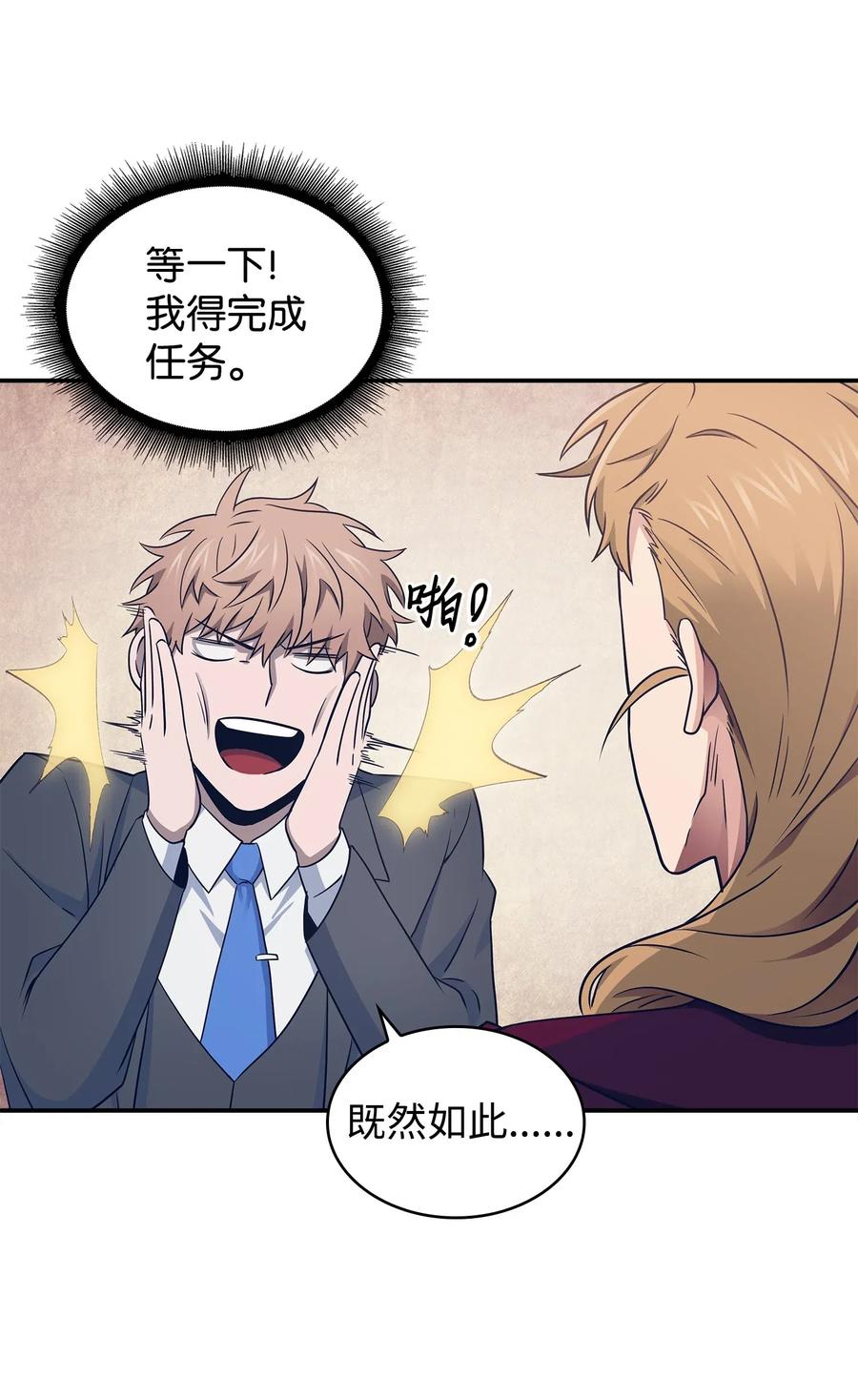 《我独自盗墓》199 一物降一物 第29页