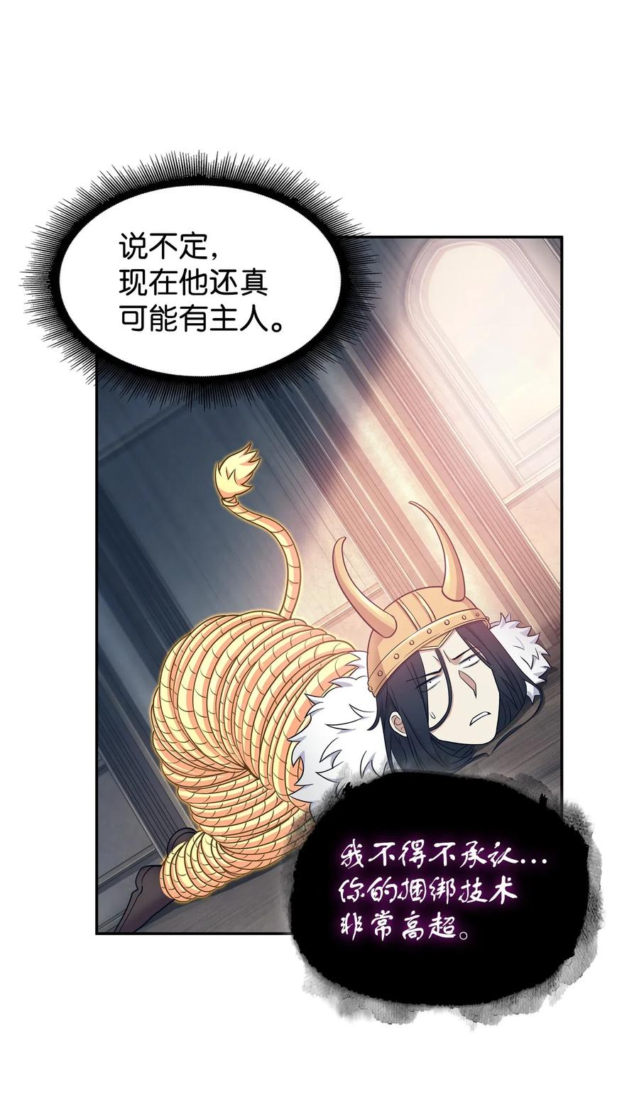 《我独自盗墓》199 一物降一物 第53页