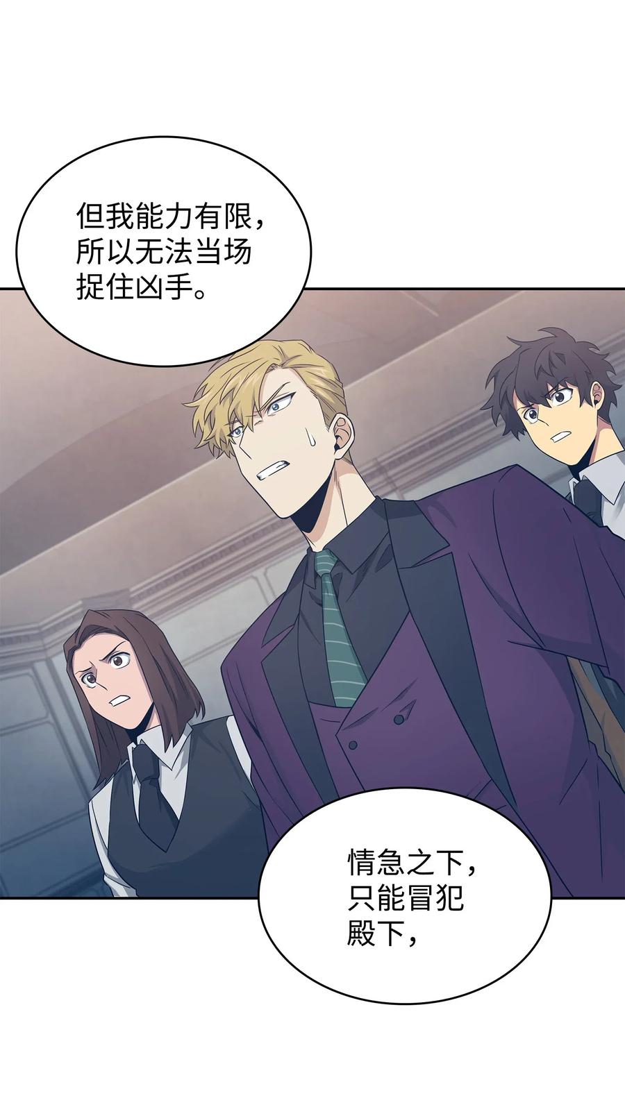 《我独自盗墓》199 一物降一物 第5页