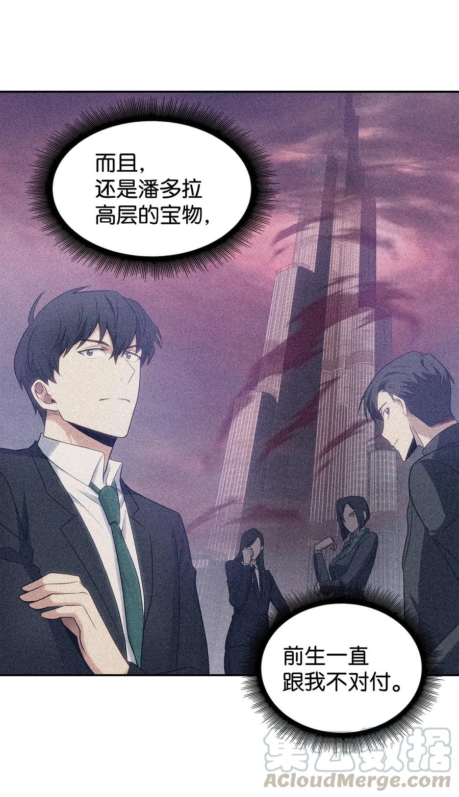 《我独自盗墓》199 一物降一物 第52页